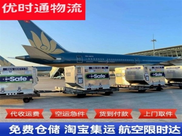 阎良到克罗地亚空运加急专线